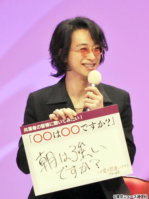 宮本茉由が戸塚祥太を“宇宙人”扱い!?「この愛は間違いですか~不倫の贖罪」会見