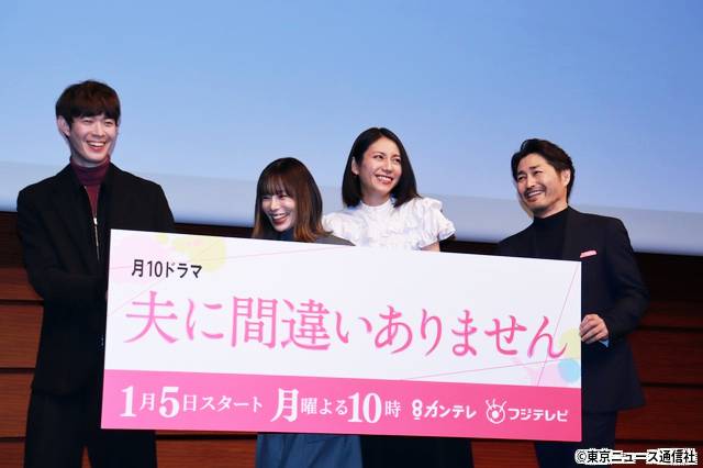 松下奈緒主演「夫に間違いありません」制作発表。夫役の安田顕が妻“松下”の失態を暴露