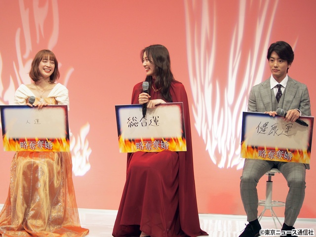 内田理央＆中村ゆりかが伊藤健太郎を“悪役認定”！「略奪奪婚」会見で爆笑トーク