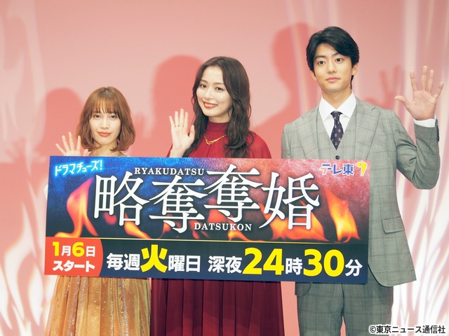 内田理央＆中村ゆりかが伊藤健太郎を“悪役認定”！「略奪奪婚」会見で爆笑トーク