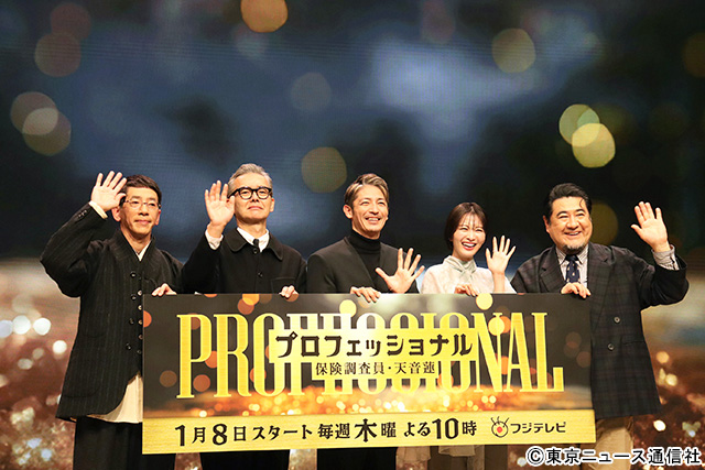 「プロフェッショナル 保険調査員・天音蓮」玉木宏&岡崎紗絵、盗撮し合う仲良しバディ