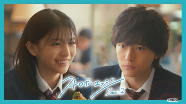 「ストロボ・エッジ」に“双葉”出口夏希と“洸”櫻井海音が「アオハライド」シリーズから出演！