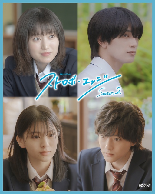 「ストロボ・エッジ」に“双葉”出口夏希と“洸”櫻井海音が「アオハライド」シリーズから出演！