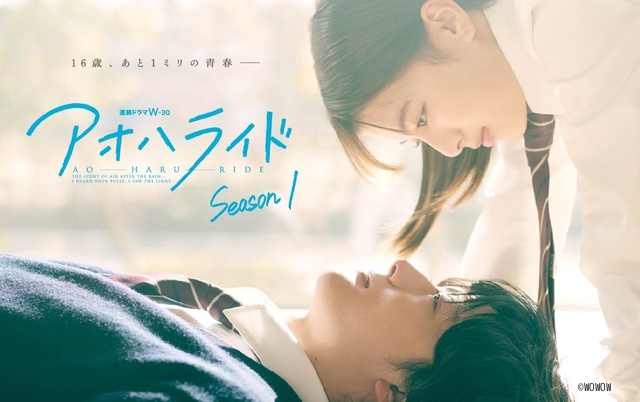 「ストロボ・エッジ」に“双葉”出口夏希と“洸”櫻井海音が「アオハライド」シリーズから出演！