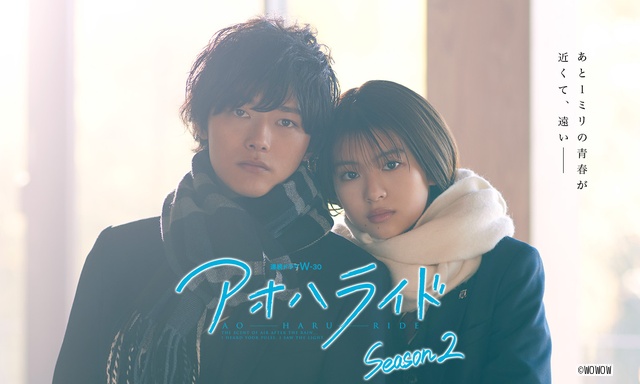 「ストロボ・エッジ」に“双葉”出口夏希と“洸”櫻井海音が「アオハライド」シリーズから出演！