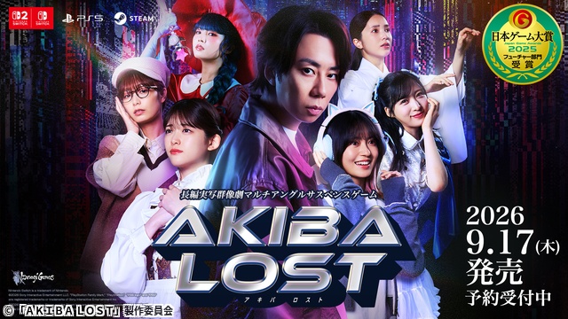北山宏光主演「AKIBA LOST」第1話冒頭5分を先行配信！“アキバの神隠し”から始まるサスペンス