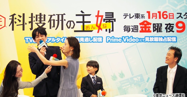 松本まりか主演「元科捜研の主婦」会見で横山裕が洗濯物に!?　ビックリエピソードも続々披露！