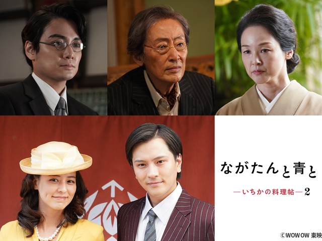 門脇麦×ACEes・作間龍斗「ながたんと青と-いちかの料理帖-2」本予告解禁＆主題歌決定