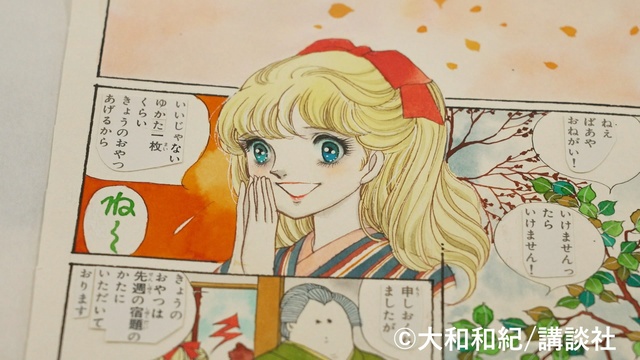 「北海道マンガミュージアム構想」に挑む大和和紀＆山岸凉子、NHK「北海道道」が密着