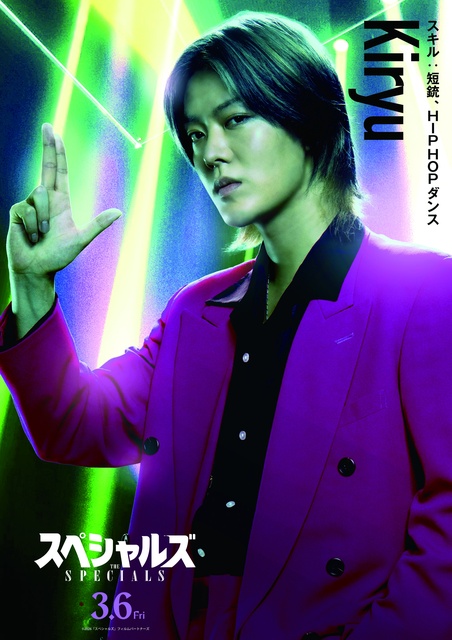 佐久間大介主演、映画「スペシャルズ」キャラポスター公開！「ポルト国際映画祭」で世界へ