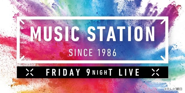 Snow Man、HANAら2025年「Mステ」最強パフォーマンスBEST30を発表！