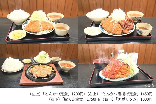 「オモウマい店」戸次重幸、アインシュタイン、角田夏実が登場！　山形のボリューミーとんかつに驚き