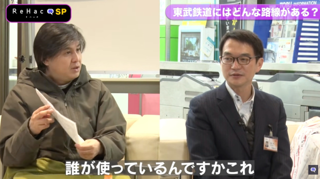 ReHacQ・高橋弘樹、深夜の成増駅へ！　東武との異色コラボ始動