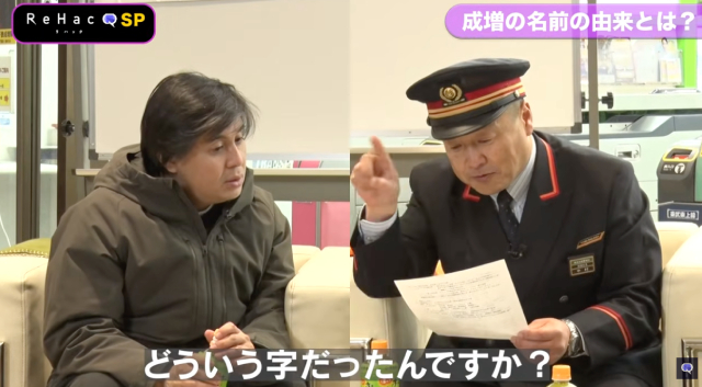 ReHacQ・高橋弘樹、深夜の成増駅へ！　東武との異色コラボ始動