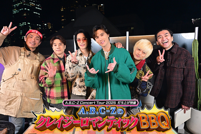 A.B.C-Z、ツアー打ち上げBBQで本音トーク！「今日は話しちゃいます」胸に秘めた思い明かす