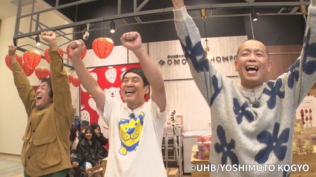 ホリケン＆タカトシが奇跡のタッグ、「発見！タカトシランド」でショートコント披露！