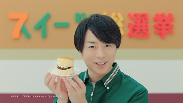 櫻井翔、相葉雅紀、天海祐希が“推しスイーツ”をプレゼン！「セブン-イレブン」新CMが放送