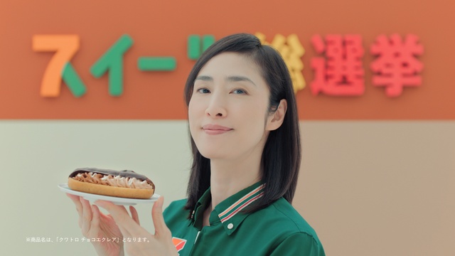 櫻井翔、相葉雅紀、天海祐希が“推しスイーツ”をプレゼン！「セブン-イレブン」新CMが放送