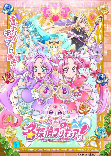 千賀光莉&本渡楓&東山奈央登場「名探偵プリキュア!」会見で事件発生!? 新プリキュアが推理劇披露