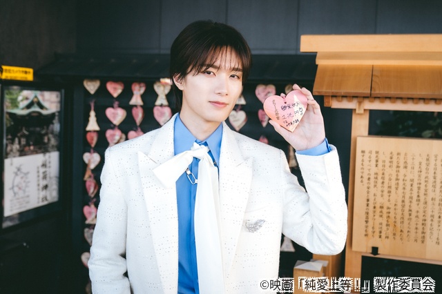 山中柔太朗×髙松アロハ「純愛上等！」大ヒット祈願イベント実施！　2人が絵馬に書いた願いは？