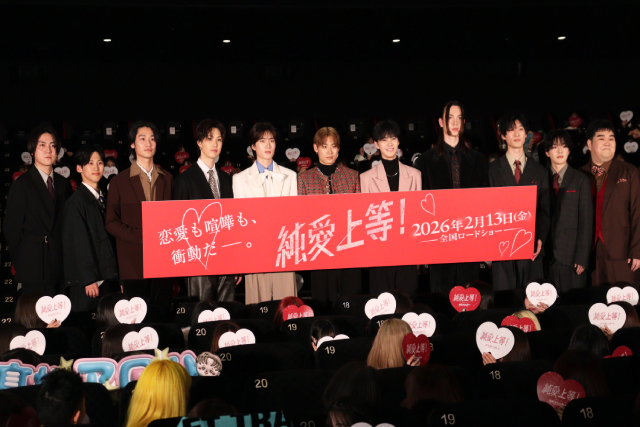 「え、好き」山中柔太朗＆髙松アロハが“上等な愛の言葉”で対決！「純愛上等！」完成披露