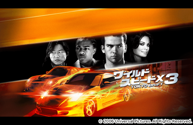 世界最強のカーアクション大作「ワイルド・スピード」を2か月連続で一挙放送!