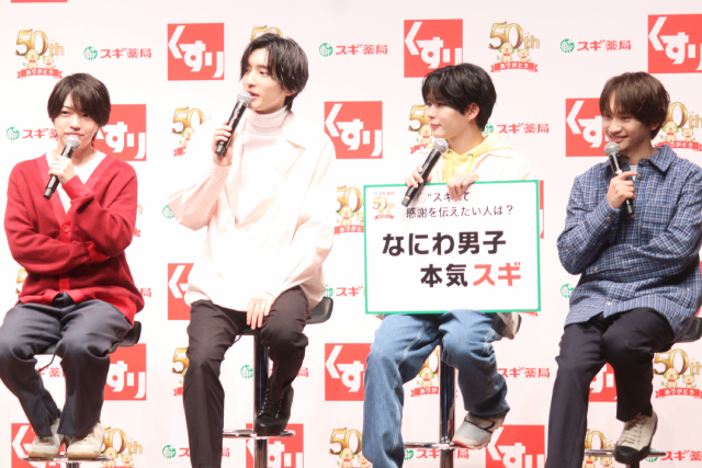 なにわ男子が自身の“〇〇スギ”な一面を告白! 関西出身・藤原丈一郎は「クーポン詳しスギ」