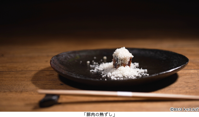 BS12「食旅一会」岩手・遠野でシェフ自ら育てた米を生かした奇跡の一皿との出合いを提案