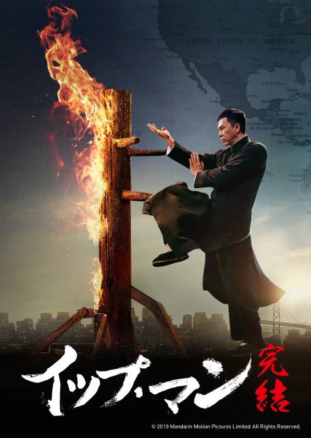 BS12でドニー・イェン特集!!「イップ・マン」シリーズなど“宇宙最強の男”を目に焼き付けろ!