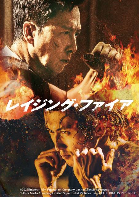 BS12でドニー・イェン特集!!「イップ・マン」シリーズなど“宇宙最強の男”を目に焼き付けろ!