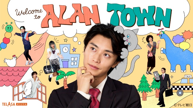 阿部顕嵐、初の冠番組「アランタウン」で約9年ぶりに親友・岩橋玄樹と共演