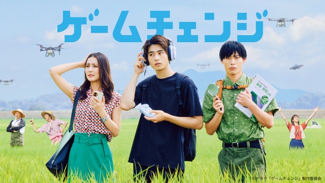 中沢元紀、“座長”のお手本は北村匠海。「ゲームチェンジ」で初のドラマ単独主演に挑戦