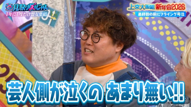 ニッポンの社長、ロングコートダディ、マユリカが上京3年をぶっちゃける！