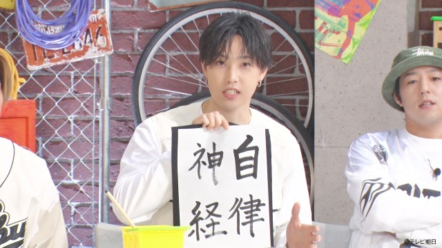 FANTASTICS、今年の抱負は？　「ファンタスティックPARK」TELASAオリジナル企画