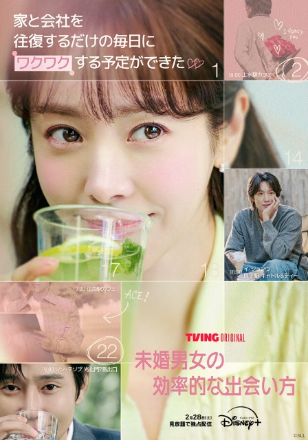 チェ・ジョンヒョプ主演のラブロマンス「君がきらめく季節に」ほか【ディズニープラス2月新着作品】