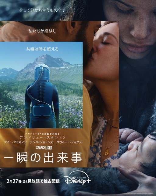 チェ・ジョンヒョプ主演のラブロマンス「君がきらめく季節に」ほか【ディズニープラス2月新着作品】