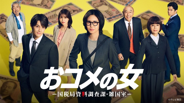 松嶋菜々子主演「おコメの女」で佐野勇斗が流行語大賞を狙う“着手”裏話を明かす