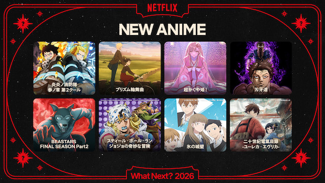 斎藤工、戸田恵梨香がNetflix注目作への熱い思いを告白! ラインナップ発表会