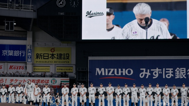 千葉ロッテマリーンズの長編ドキュメンタリー映画第3弾が早くもJ:COM STREAMに登場