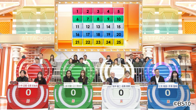 TVガイド編集部が「アタック25」のテレビ情報誌大会に出場! 戦いの結果はいかに!?