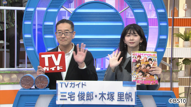 TVガイド編集部が「アタック25」のテレビ情報誌大会に出場! 戦いの結果はいかに!?
