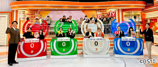 TVガイド編集部が「アタック25」のテレビ情報誌大会に出場! 戦いの結果はいかに!?