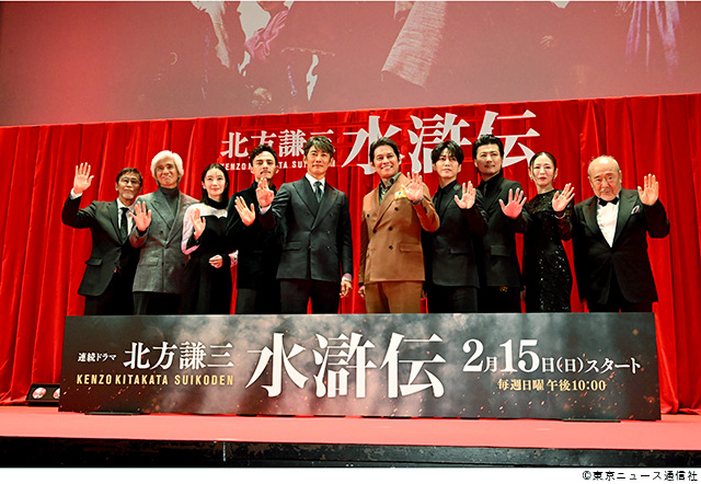 連続ドラマ 北方謙三 水滸伝/会見 連続ドラマ 北方謙三 水滸伝/会見