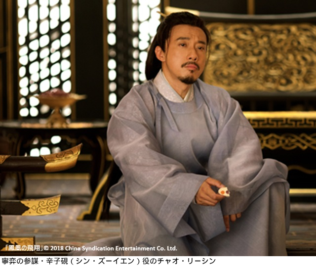 権謀術数渦巻く宮廷で共に戦う男女の愛と復讐にドキドキの中国ドラマ「鳳凰の飛翔」まるわかり!