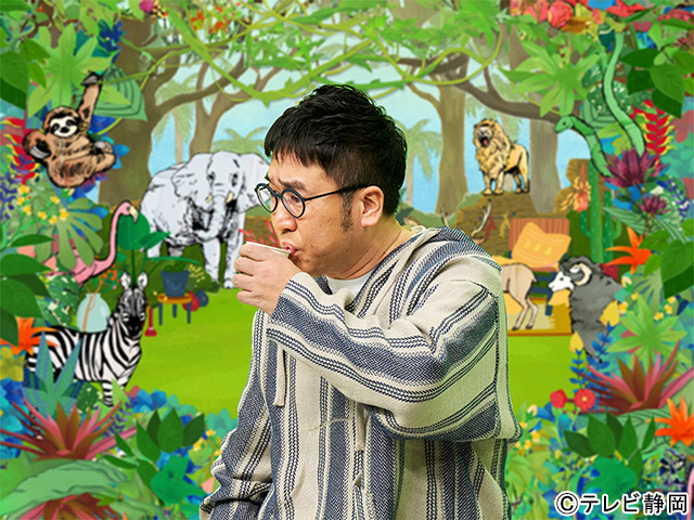 アンタッチャブルMC「動物さまの言うとおり」第6弾! 動物を支える仕事とプロの技に密着