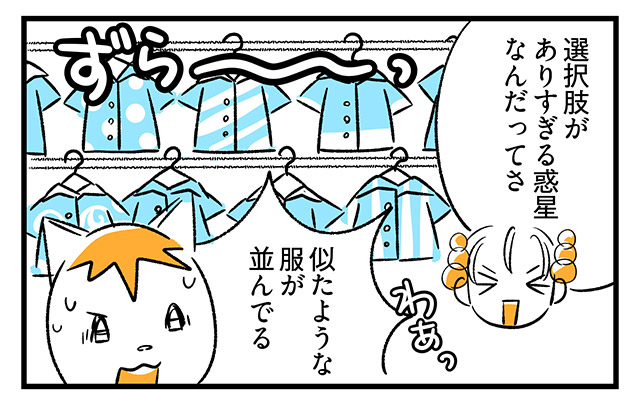 EPISODE 25.「決められない！」1ページ目・2コマ目／町あかり漫画連載 Cheerly！