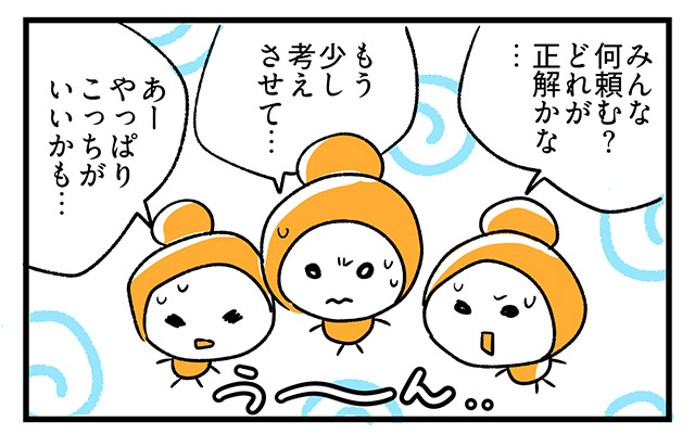 EPISODE 25.「決められない！」2ページ目・2コマ目／町あかり漫画連載 Cheerly！