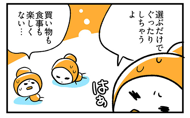 EPISODE 25.「決められない！」2ページ目・3コマ目／町あかり漫画連載 Cheerly！