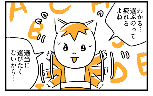 EPISODE 25.「決められない！」2ページ目・4コマ目／町あかり漫画連載 Cheerly！