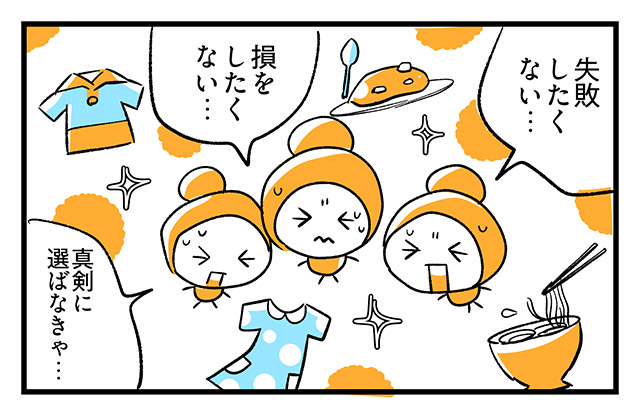 EPISODE 25.「決められない！」3ページ目・1コマ目／町あかり漫画連載 Cheerly！
